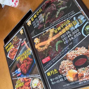 식장산왕뼈구이 리뷰 사진