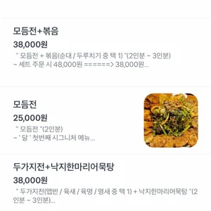 달 화명점 리뷰 사진