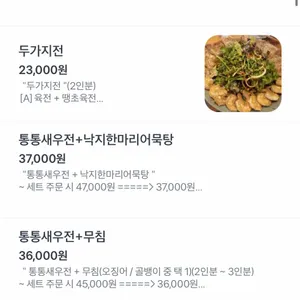 달 화명점 리뷰 사진