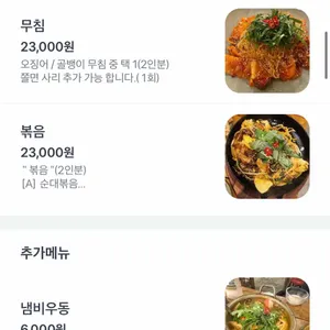 달 화명점 리뷰 사진