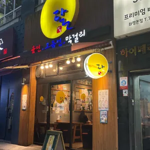 달 화명점 리뷰 사진