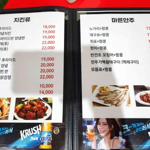 일맥치킨 리뷰 사진