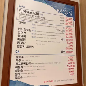 영란횟집 리뷰 사진