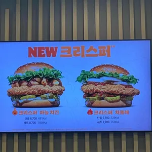 버거킹 리뷰 사진