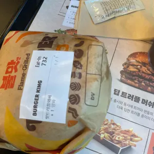 버거킹 리뷰 사진