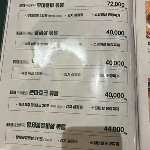 방이옥 리뷰 사진