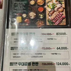 방이옥 리뷰 사진
