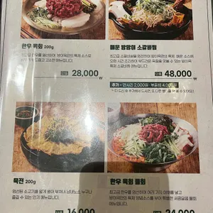 방이옥 리뷰 사진