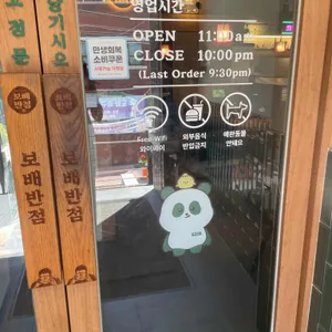 보배반점 리뷰 사진