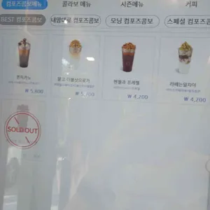 컴포즈커피 리뷰 사진