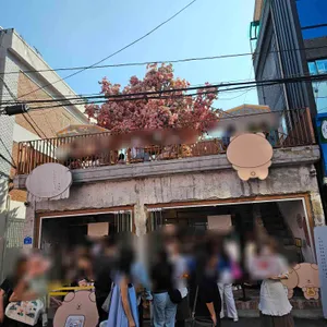 달임막 리뷰 사진