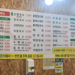 범물본가국수 리뷰 사진