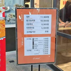 두끼 리뷰 사진