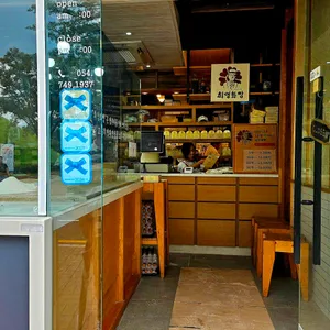 최영화빵 리뷰 사진