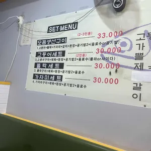 송희네 리뷰 사진
