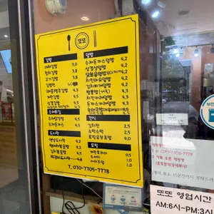 또또 리뷰 사진