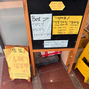 또또 리뷰 사진