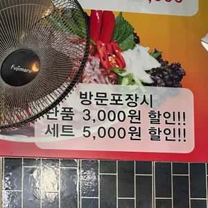 에바다족발 리뷰 사진