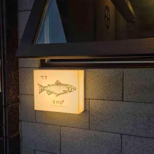 소노히 리뷰 사진