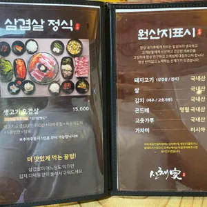 산채가 리뷰 사진