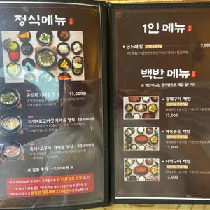 산채가 리뷰 사진