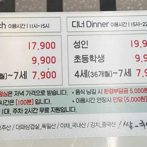 무한육채미 리뷰 사진