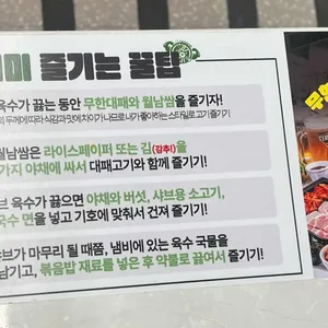 무한육채미 리뷰 사진