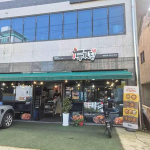 두찜 사진 2