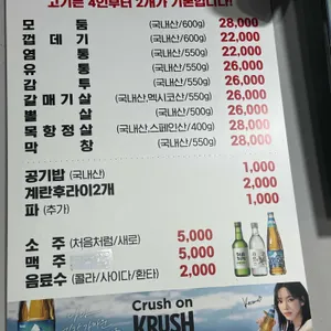 봉일천돼지부속 리뷰 사진
