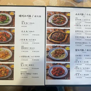 만강홍 리뷰 사진