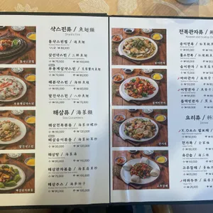 만강홍 리뷰 사진