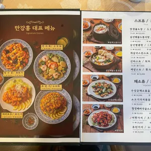 만강홍 리뷰 사진