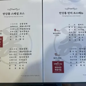 만강홍 리뷰 사진