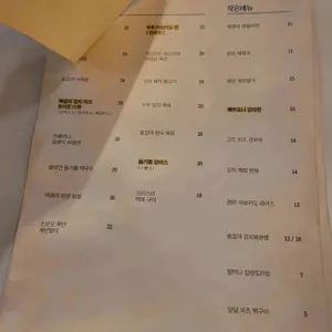술꼬마 리뷰 사진