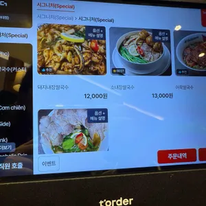 포썸 리뷰 사진