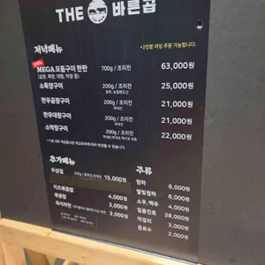 더바른곱 한우곱창전문점 리뷰 사진