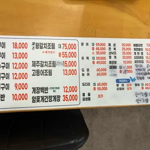 제주바당 리뷰 사진