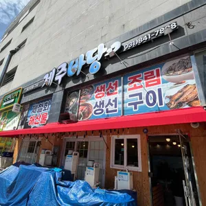 제주바당 사진