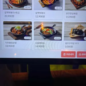 설맥 리뷰 사진