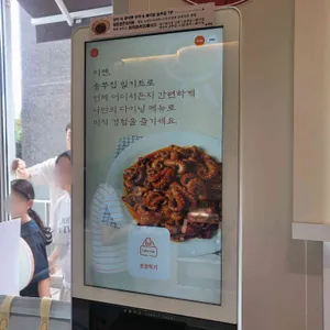 송쭈집 리뷰 사진