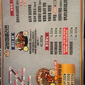 갈비찜클라쓰 리뷰 사진