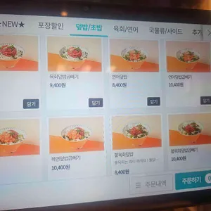 육회바른연어 리뷰 사진