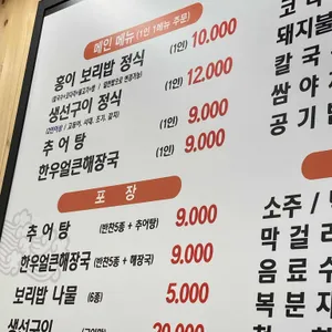 홍이 보리밥 리뷰 사진