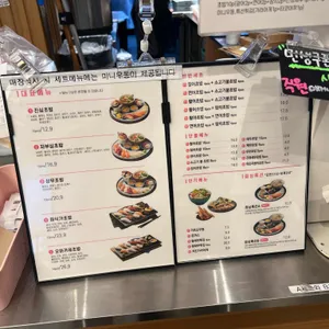 상무초밥 리뷰 사진