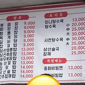 홍림 리뷰 사진