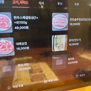 평창생고기 리뷰 사진