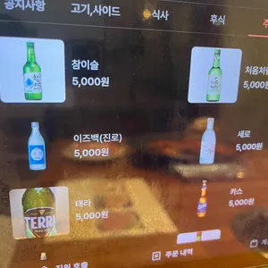 평창생고기 리뷰 사진