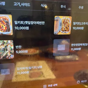 평창생고기 리뷰 사진