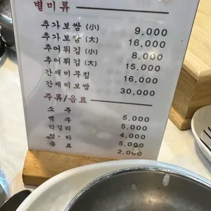 구름산추어탕 리뷰 사진