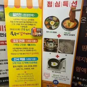 평창생고기 리뷰 사진